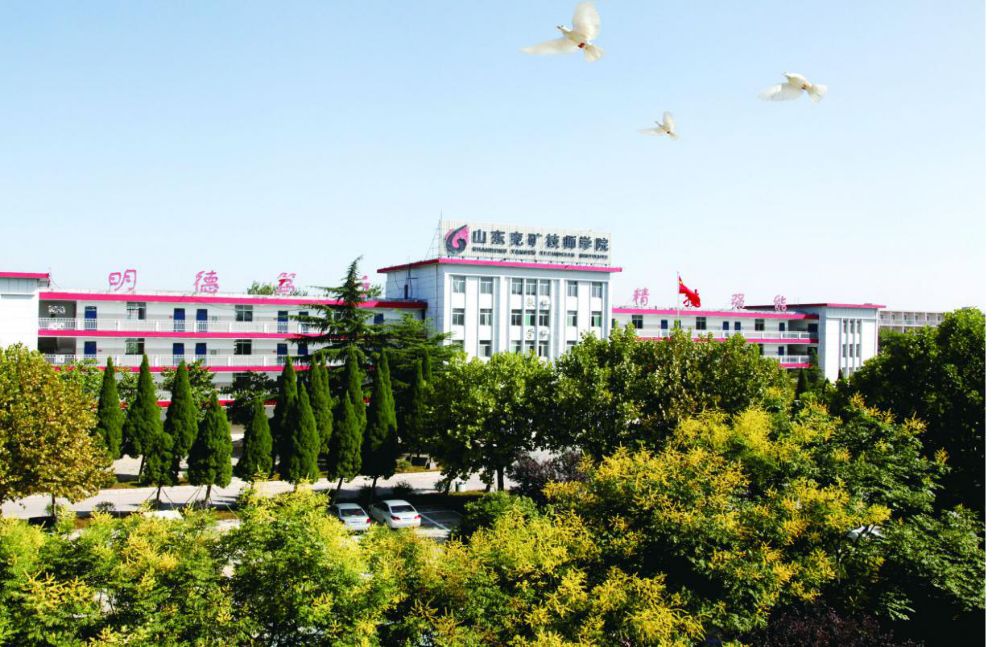 山東兗礦技師學院：開學啦！