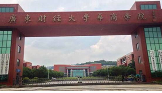 2021年廣東財經(jīng)大學錄取結(jié)果查詢公布時間 錄取通知書發(fā)放時間安排
