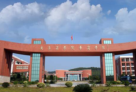 2021年廣東財經(jīng)大學錄取結(jié)果查詢公布時間 錄取通知書發(fā)放時間安排