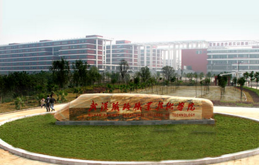 武漢鐵路職業(yè)技術(shù)學(xué)院怎么樣 評價排名好不好(10條)