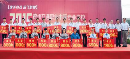 山東德州汽車摩托車專修學院2021年招生有什么條件？