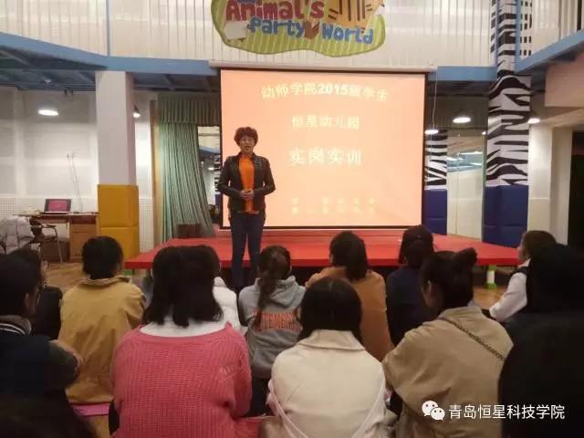 青島恒星學(xué)院2015級學(xué)生實(shí)崗實(shí)訓(xùn)總結(jié)動員會召開