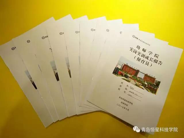 青島恒星學(xué)院2015級學(xué)生實(shí)崗實(shí)訓(xùn)總結(jié)動員會召開