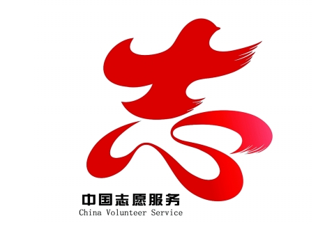 2021年社區(qū)國(guó)際志愿者日活動(dòng)宣傳標(biāo)語(yǔ)（兩篇）
