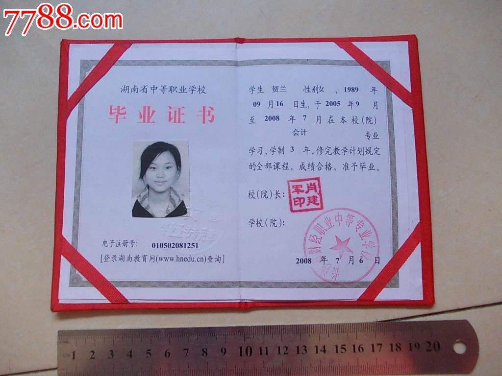 職業(yè)教育