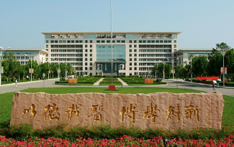 徐州醫(yī)科大學怎么樣 評價排名好不好(10條)