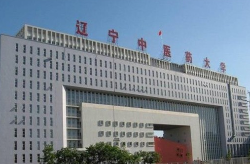 遼寧中醫(yī)藥大學(xué)怎么樣 評價(jià)排名好不好(10條)