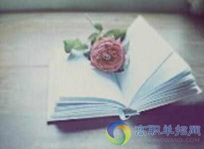  重慶財經(jīng)職業(yè)學(xué)院2021年分類考試招生章程