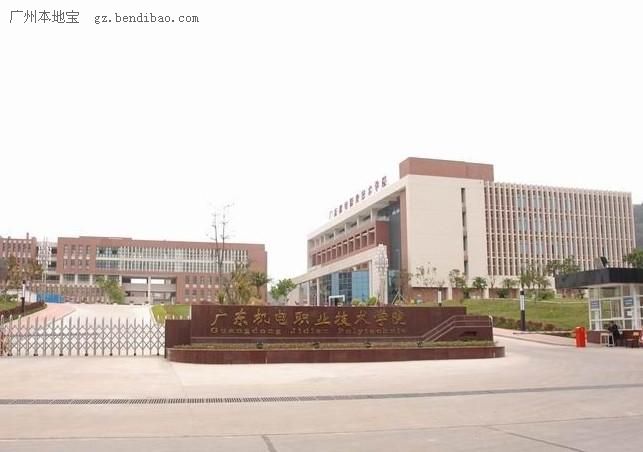 廣東機(jī)電職業(yè)技術(shù)學(xué)院怎么樣 評價排名好不好(10條)