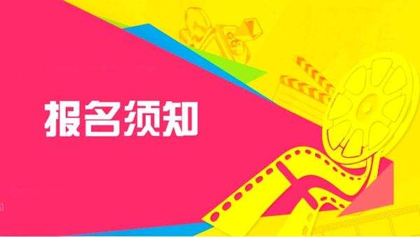煙臺(tái)城鄉(xiāng)建設(shè)學(xué)校如何報(bào)名呢？