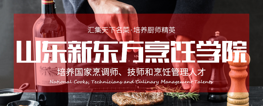 山東烹飪學(xué)院2021年招生計劃多少？