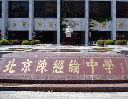 北京“神秘”的八所優(yōu)質中學(組圖)