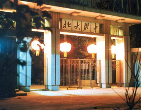 北京“神秘”的八所優(yōu)質中學(組圖)