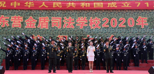 軍訓閱兵展風采，颯爽英姿致青春——金盾司法學?！皯c祝建國71周年暨2021年校閱式”大會隆重舉行