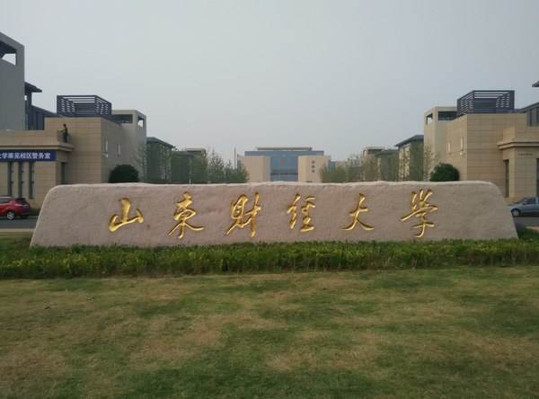 山東財經(jīng)大學(xué)統(tǒng)計學(xué)院特色專業(yè)有哪些？