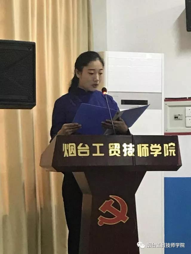 煙臺工貿(mào)技師學(xué)院“艾山溫泉訂單班”開班儀式圓滿成功