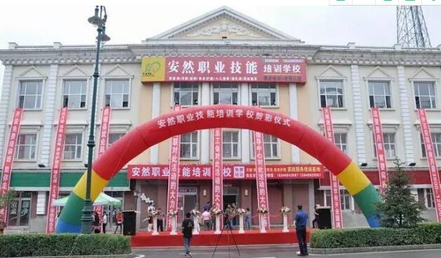 饒河縣安然職業(yè)技能培訓(xùn)學(xué)校怎么樣？有什么辦學(xué)特色嗎？