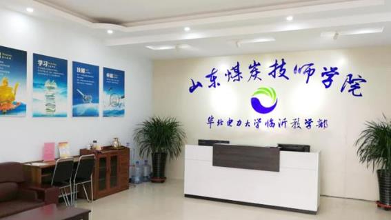 參加山東煤炭技師學(xué)院春季高考有什么優(yōu)勢(shì)？