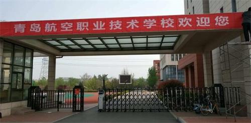 為什么這么多學(xué)生選擇青島航空職業(yè)技術(shù)學(xué)校？