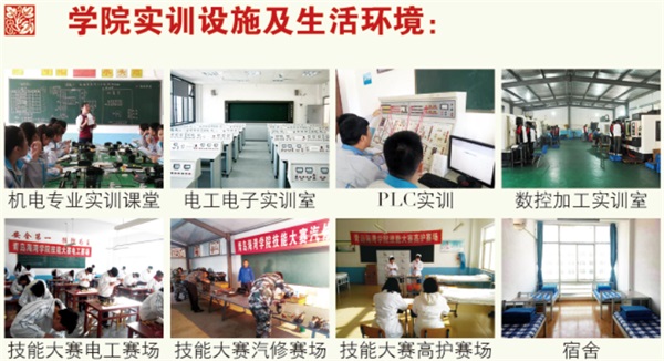 青島海灣理工專修學(xué)院是中專還是大專？
