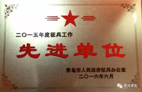 選擇青島求實職業(yè)技術(shù)學(xué)院，助你實現(xiàn)人生理想！