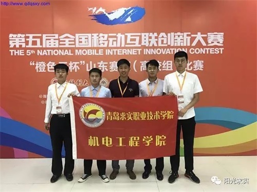 選擇青島求實職業(yè)技術(shù)學(xué)院，助你實現(xiàn)人生理想！