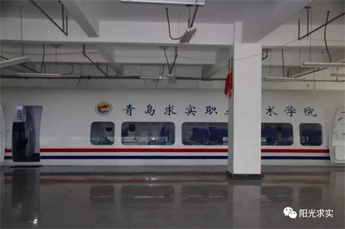 選擇青島求實職業(yè)技術(shù)學(xué)院，助你實現(xiàn)人生理想！