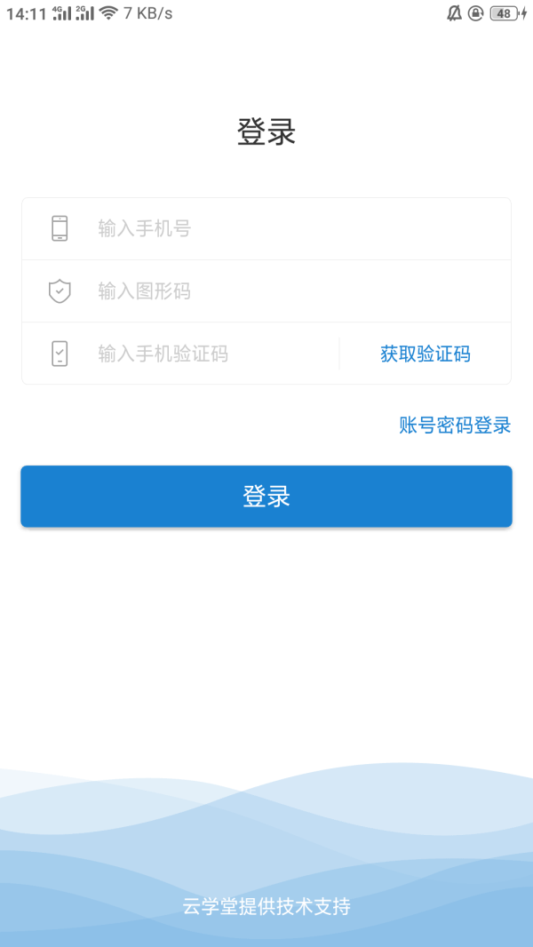 職技云學(xué)堂下載不了怎么辦？