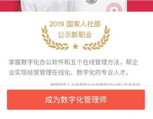 我們?nèi)绾尾拍艹蔀橐幻麛?shù)字化管理師?