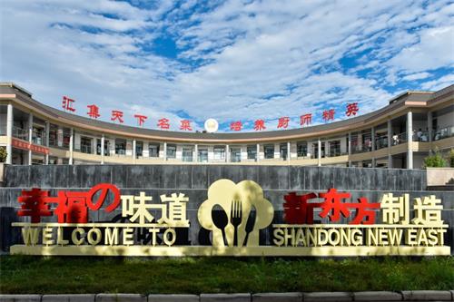 為什么學烹飪都選擇山東烹飪學院？