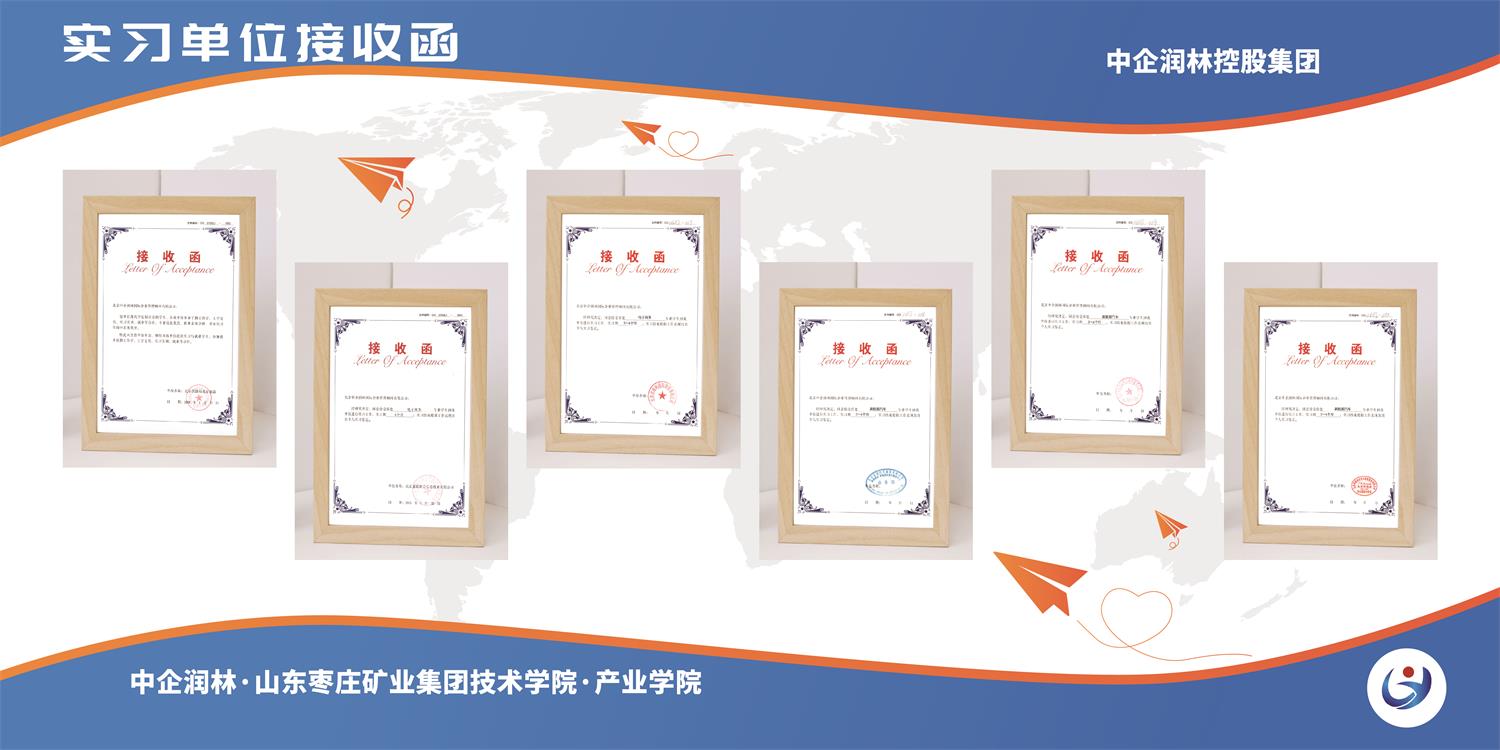山東棗莊礦業(yè)集團技術(shù)學(xué)院畢業(yè)生待遇如何？就業(yè)單位有哪些？