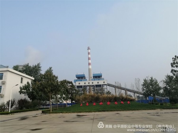 平原職專電力專業(yè)帶領(lǐng)學生赴山東漢源綠能源電廠參觀學習