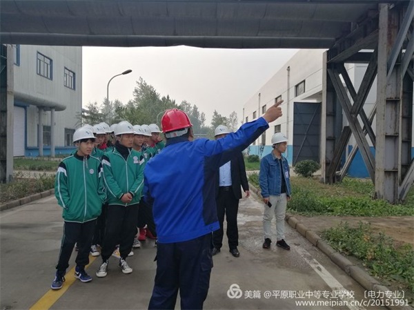 平原職專電力專業(yè)帶領(lǐng)學生赴山東漢源綠能源電廠參觀學習