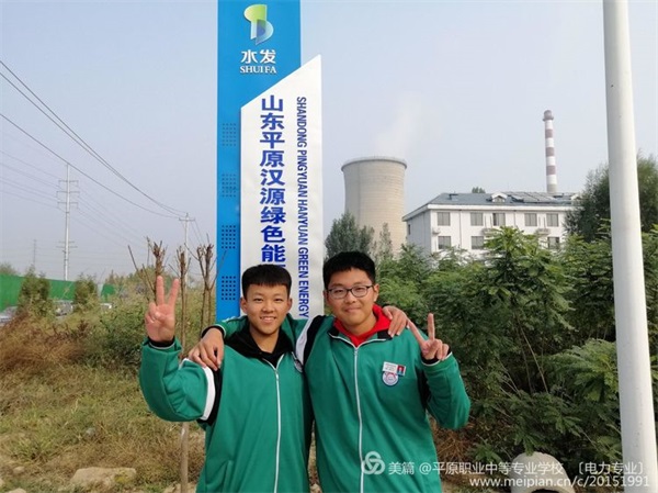 平原職專電力專業(yè)帶領(lǐng)學生赴山東漢源綠能源電廠參觀學習