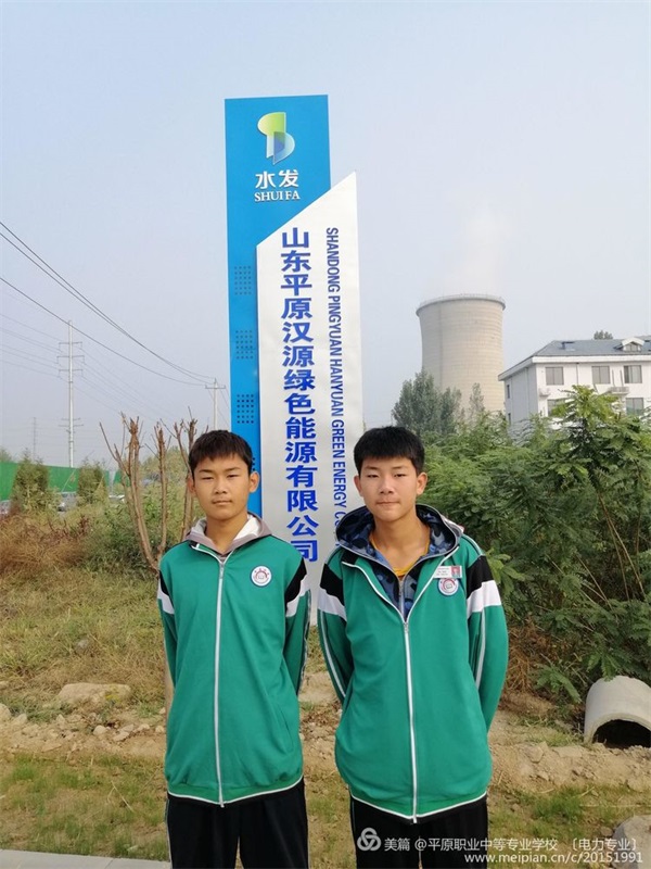 平原職專電力專業(yè)帶領(lǐng)學生赴山東漢源綠能源電廠參觀學習