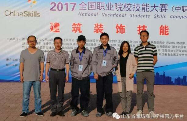 濰坊商業(yè)學校在2021年全國職業(yè)院校技能大賽中獲團體一等獎