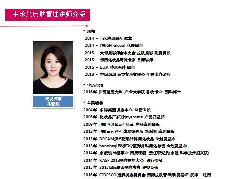 威海以琳美容美發(fā)學校國際皮膚管理課程開課啦！