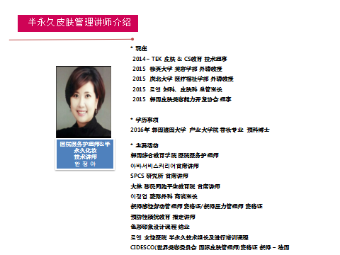 威海以琳美容美發(fā)學校國際皮膚管理課程開課啦！