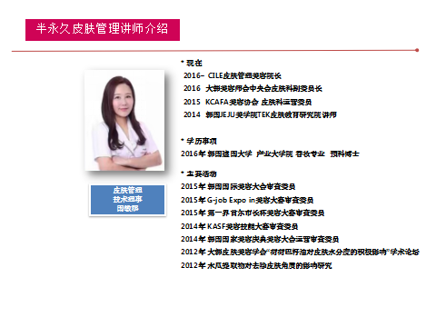 威海以琳美容美發(fā)學校國際皮膚管理課程開課啦！