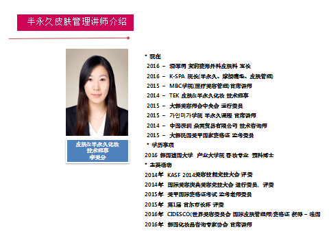 威海以琳美容美發(fā)學校國際皮膚管理課程開課啦！