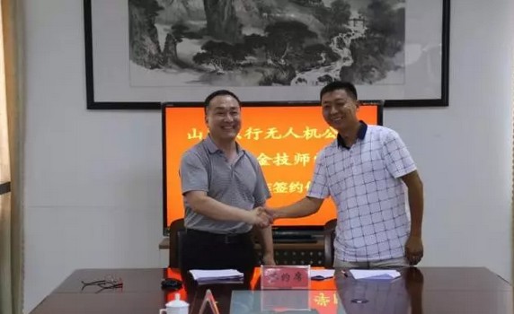 山東冶金技師學(xué)院與山東東行無人機(jī)科技有限公司簽訂校企合作協(xié)議