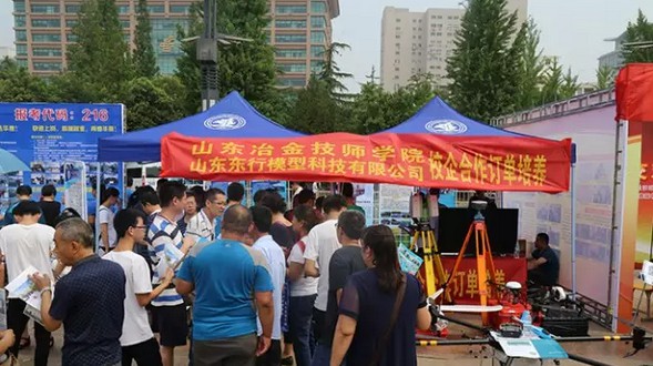 山東冶金技師學(xué)院與山東東行無人機(jī)科技有限公司簽訂校企合作協(xié)議