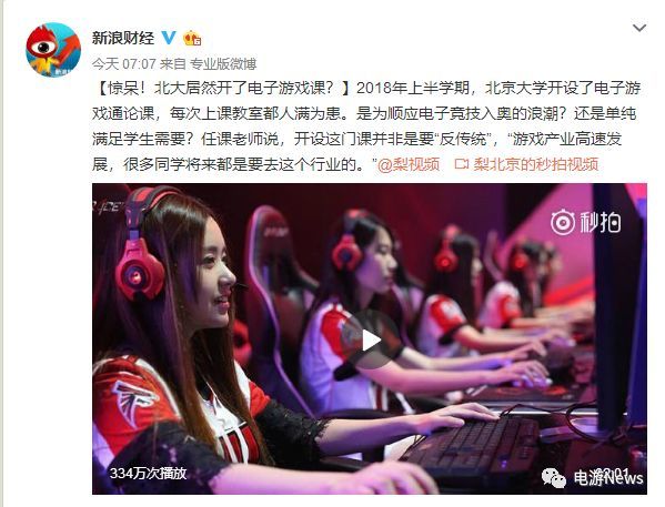 讀電競(jìng)專業(yè)是一種怎樣的體驗(yàn)？