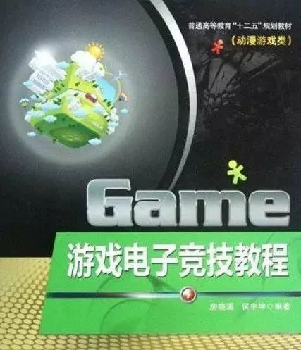 讀電競(jìng)專業(yè)是一種怎樣的體驗(yàn)？