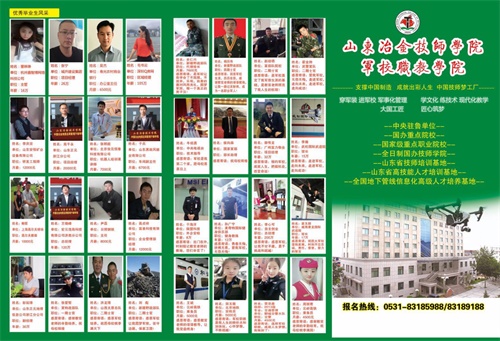 世界上沒有好的教育，只有適合的教育-------軍校職教中心（學(xué)院）