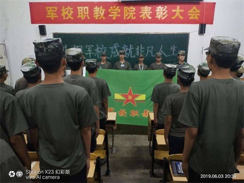 世界上沒有好的教育，只有適合的教育-------軍校職教中心（學(xué)院）
