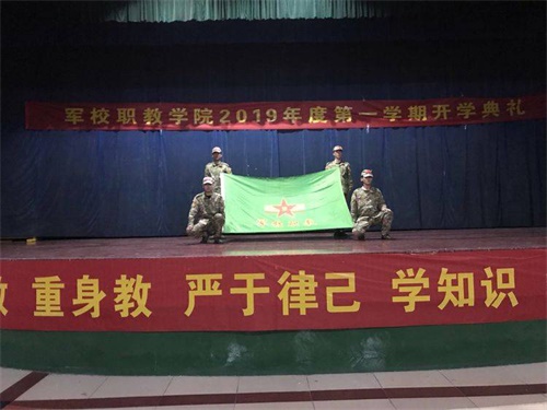 世界上沒有好的教育，只有適合的教育-------軍校職教中心（學(xué)院）