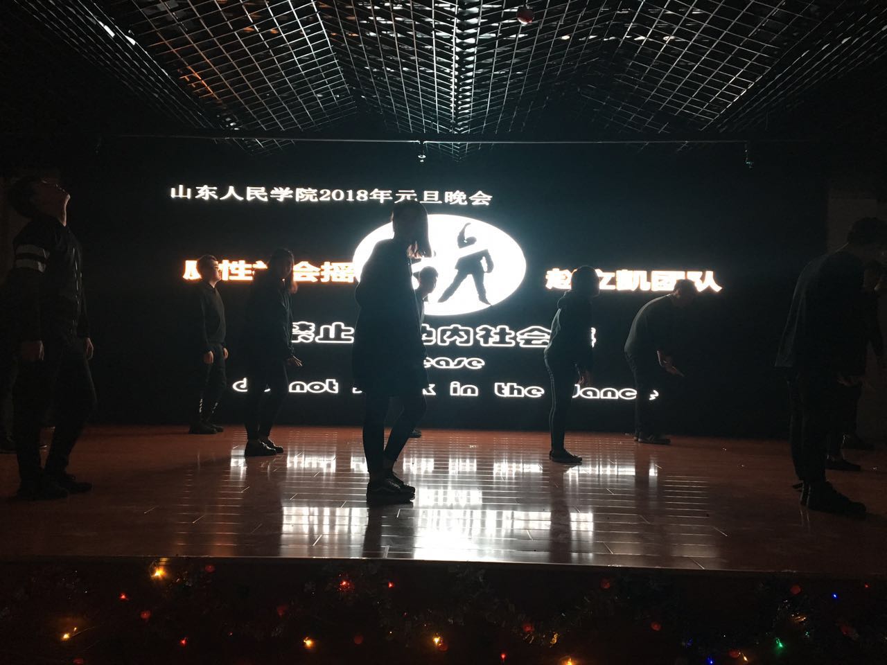 “暖冬之夜，喜迎春節(jié)”——山東人民專修學(xué)院2021年元旦晚會(huì)成功舉辦