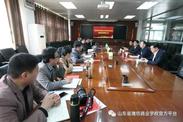 平陰縣職業(yè)中等專業(yè)學?？疾靾F到濰坊商業(yè)學校參觀考察