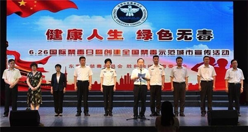 山東東營金盾司法學(xué)校300名學(xué)生參加?xùn)|營“6.26”國際禁毒日宣傳活動(dòng)